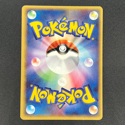 Pokepark's Mudkip 003/009 Pokepark Forest LP Pokémon Card