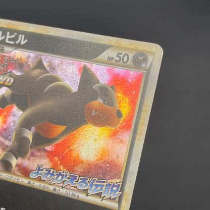 Houndour 050/L-P Reviving Legends Prize Holo Pokémon Card