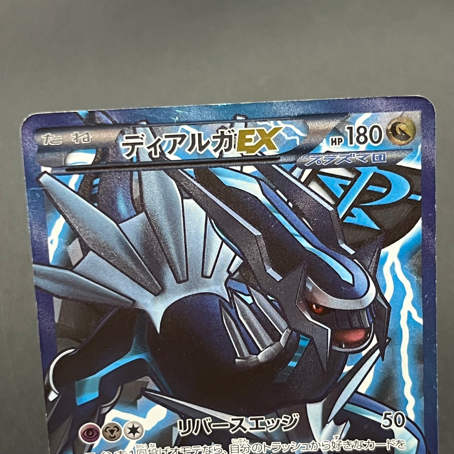Dialga EX SR BW9 Megalo Cannon 080/076 Pokémon Card