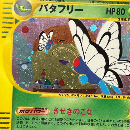 Butterfree 098/128 Expedition Base Set 1st Ed Pokemon Card