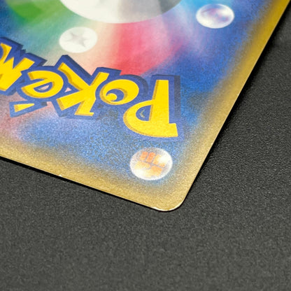 Pikachu 008/SM-P Promo Toys "R" Us exclusive Pokémon Card