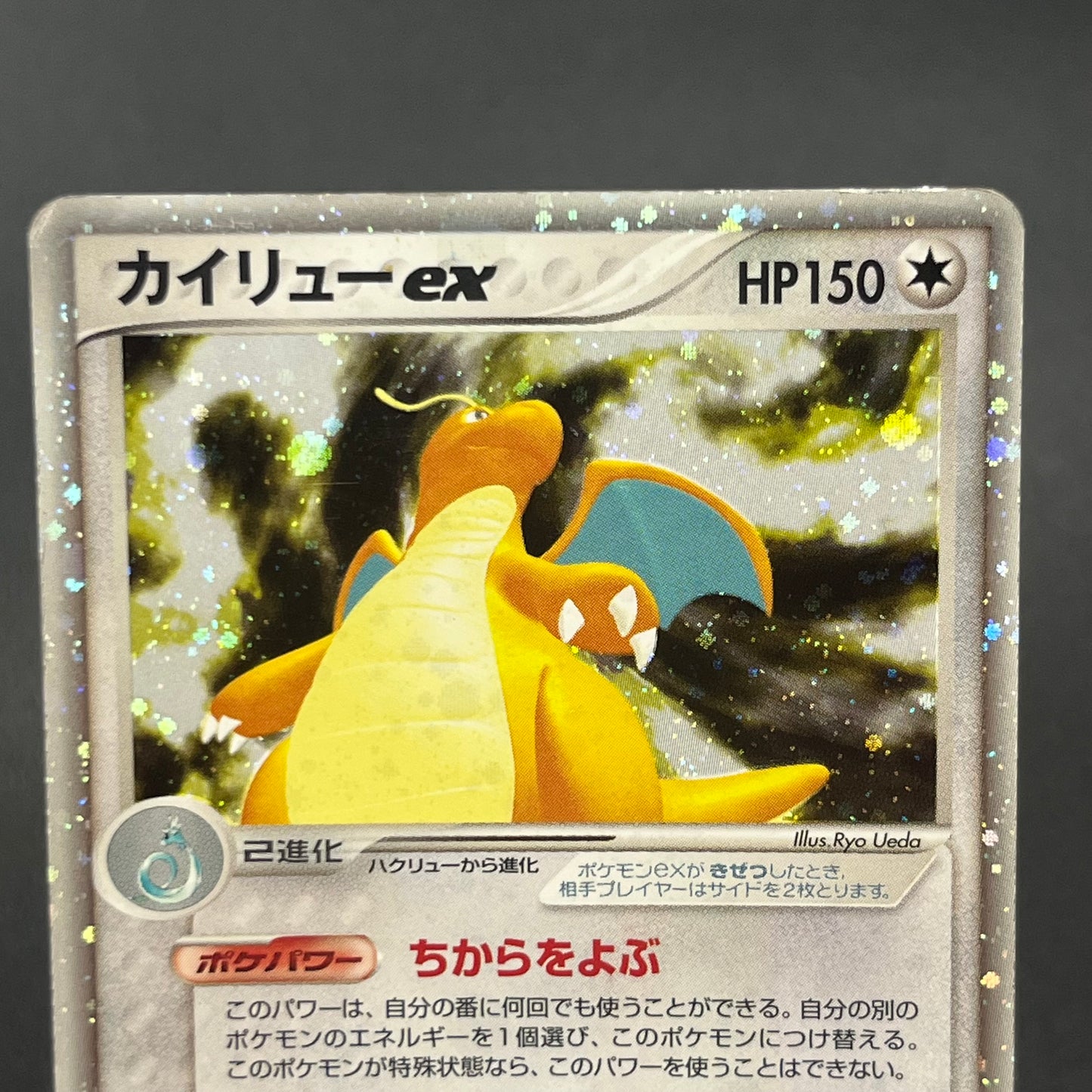 Dragonite ex 038/054 Rulers of the Heavens Pokemon Card