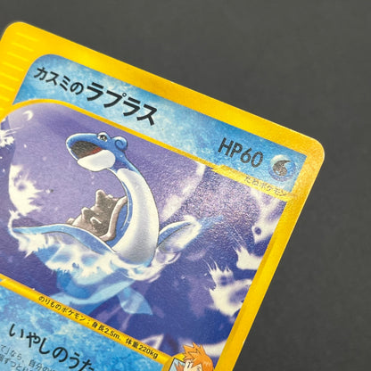 Misty's Lapras 057/141 Pokémon VS Japanese Pokemon Card