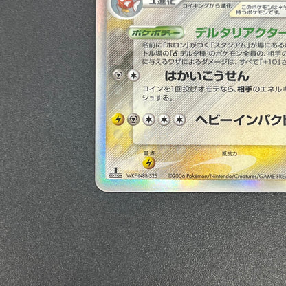 Gyarados δ 024/052 Holon Phantoms Japanese Pokémon Card
