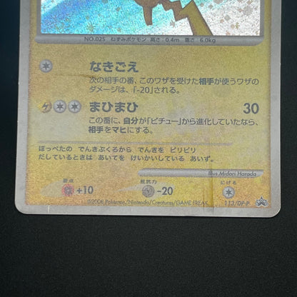 Pikachu 113/DP-P Pichu Raichu Challenge Trade Pokémon Card
