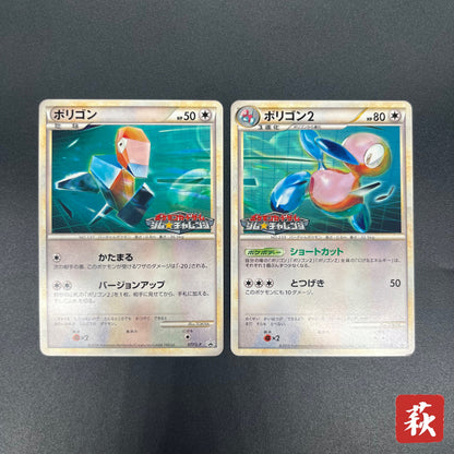 Porygon 077/L-P Porygon2 078/L-P Promo Pokemon Card