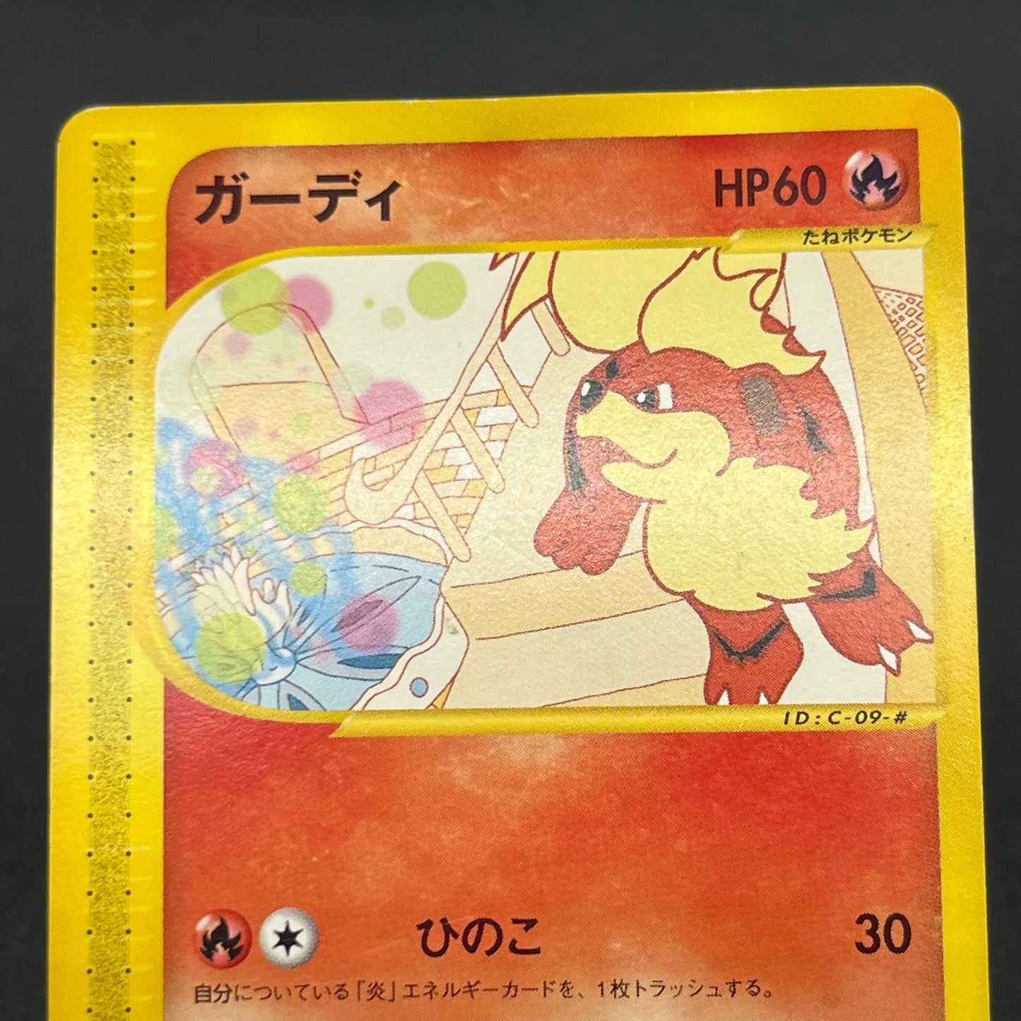 Growlithe 030/P Promo McDonald's Japanese Pokémon Card