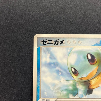 Squirtle 121/PCG-P McDonald's Promo Japanese Pokemon Card