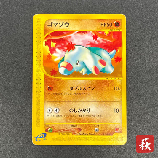 Phanpy 017/018 McDonald's Promo e Japanese Pokemon Card