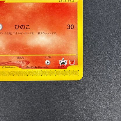 Growlithe 030/P Promo McDonald's Japanese Pokémon Card