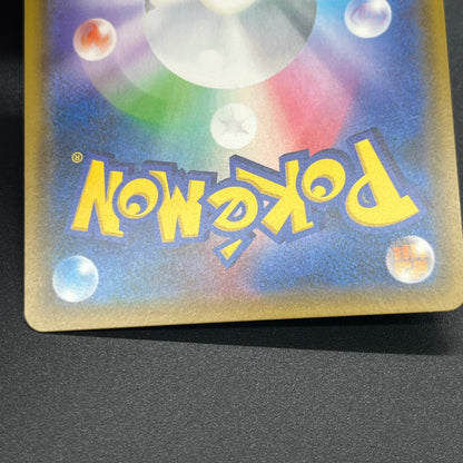Pikachu 227/SM-P Promo Friendly Shop Japanese Pokémon Card