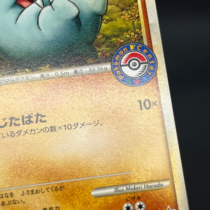 Phanpy 038/L-P Pokémon Center Japanese Promo Card