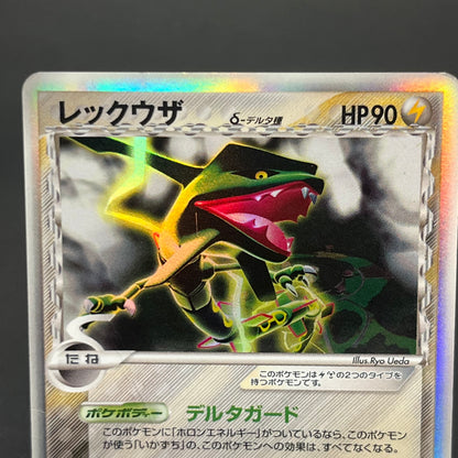 Rayquaza 043/086 1st ED Holon Research Tower Pokémon Card