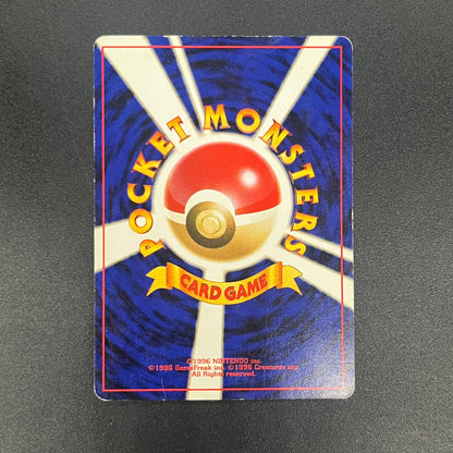 Mareep No. 179 Intro Pack Totodile Deck Pokémon Card