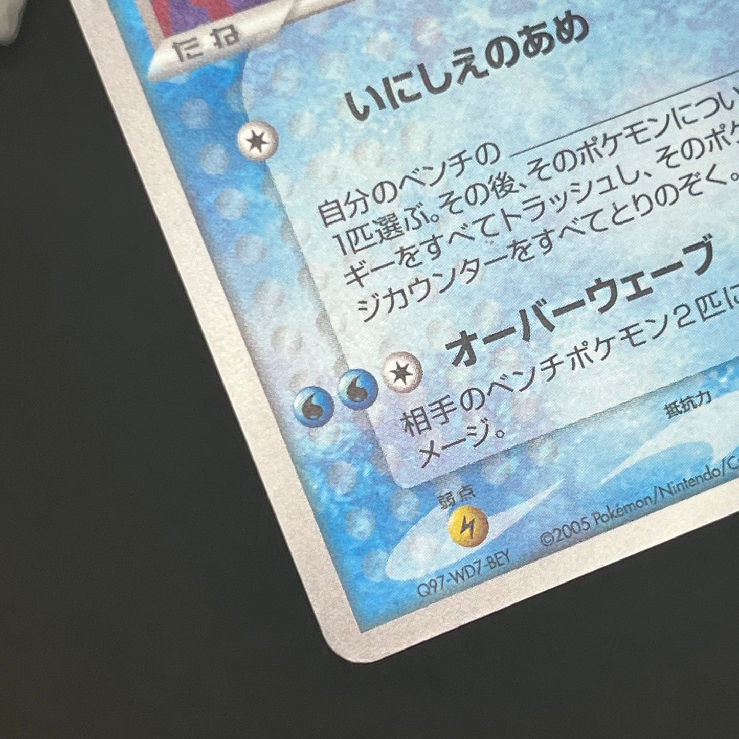 _'s Kyogre 019/PLAY Players club 3rd Season Pokemon card