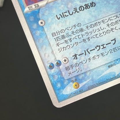 _'s Kyogre 019/PLAY Players club 3rd Season Pokemon card