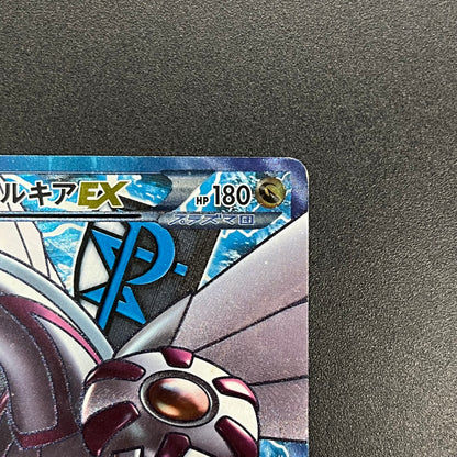 Palkia SR 081/076 BW9 Megalo Cannon Full Art Pokemon Card