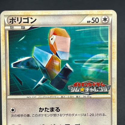 Porygon 077/L-P Porygon2 078/L-P Promo Pokemon Card