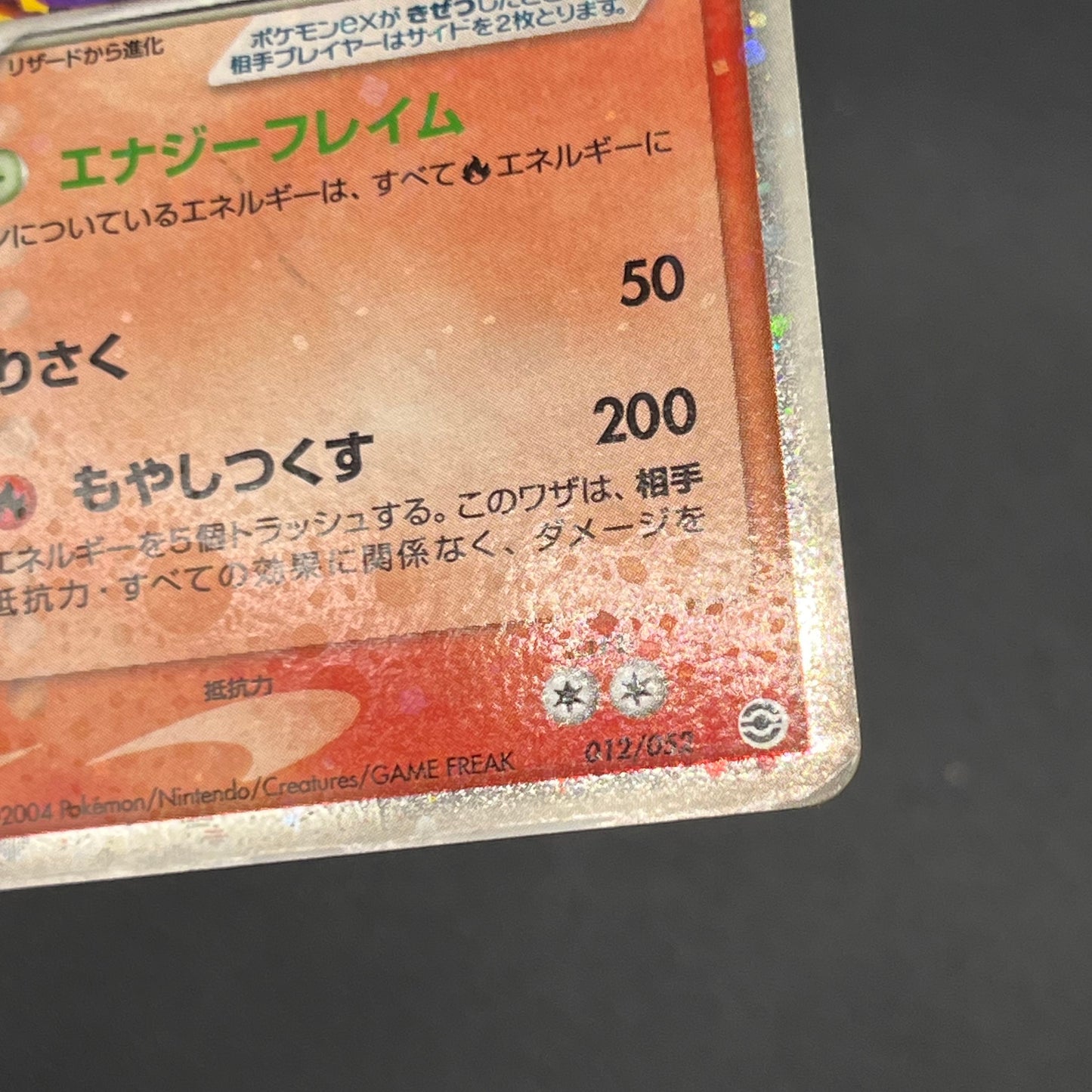 Charizard ex 012/052 Starter Deck Japanese Pokémon card