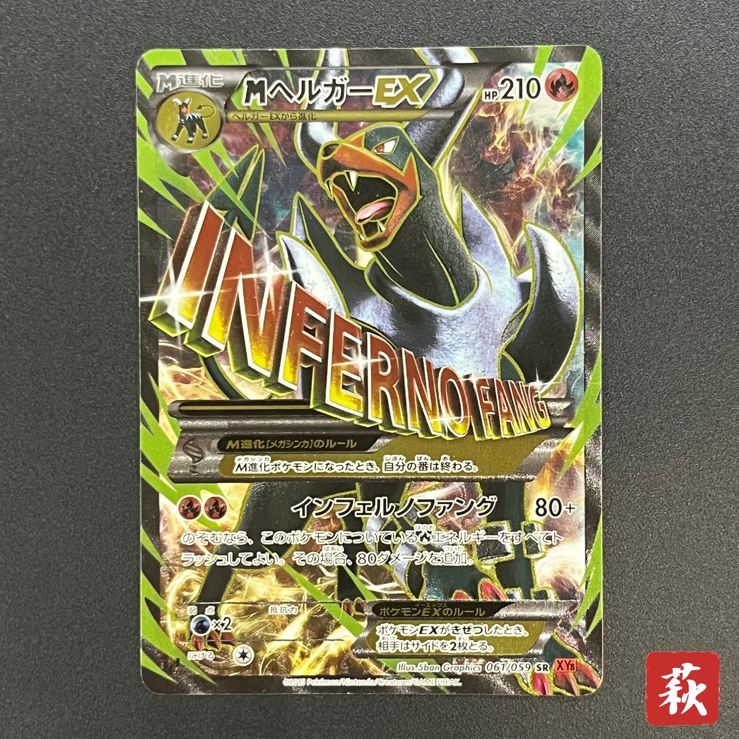 M Houndoom EX 061/059 BREAK through Red Flash Pokemon Card