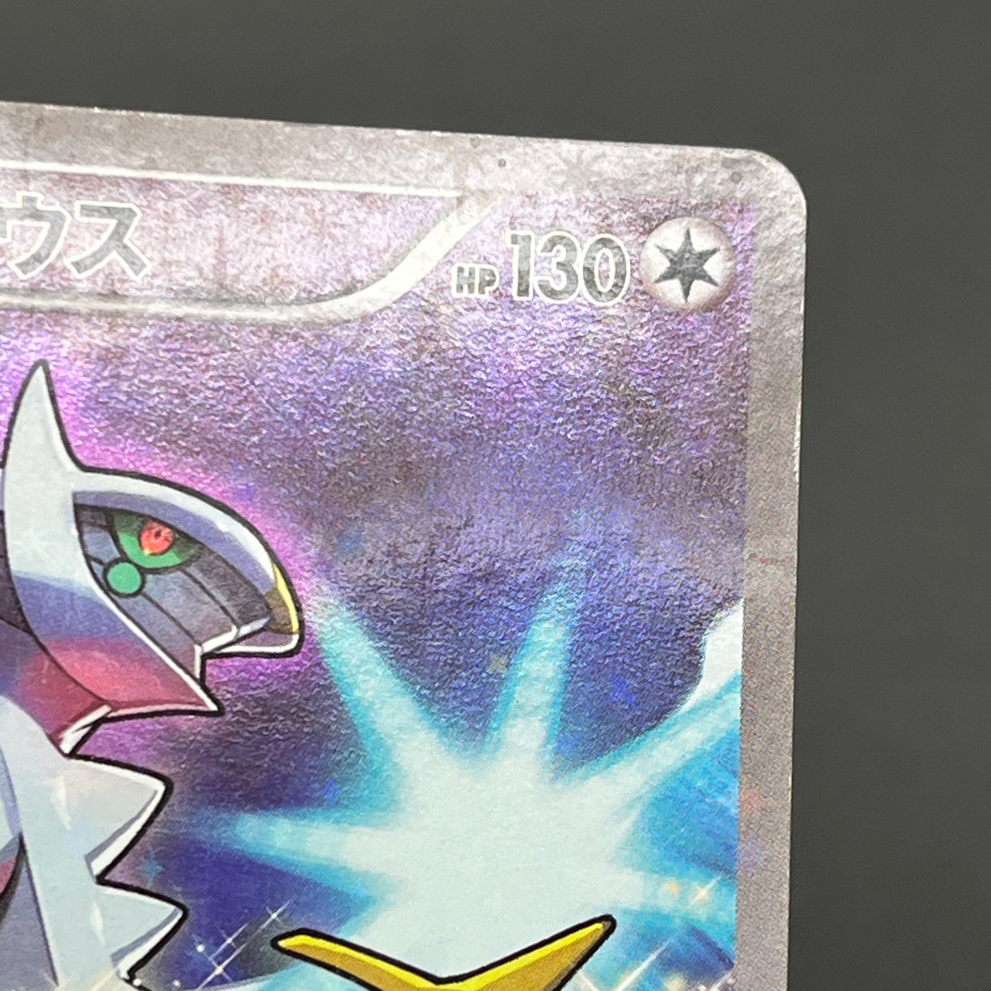 Arceus 036/036 CP5 Holo Mythical Dream Shine Japanese Card