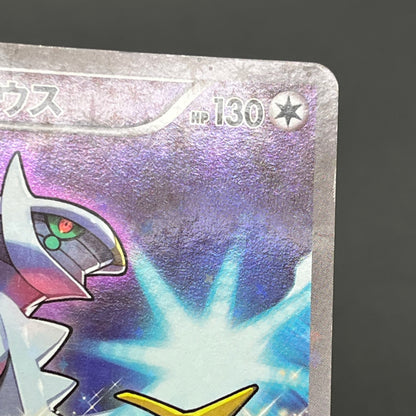 Arceus 036/036 CP5 Holo Mythical Dream Shine Japanese Card