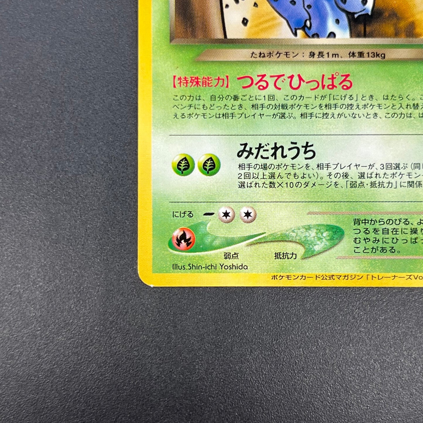 Dark Ivysaur 002 Trainer Magazine Gameboy GB Promo Pokémon