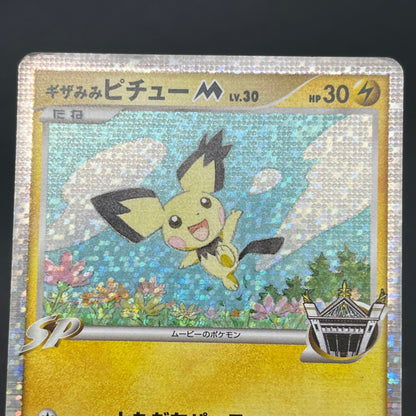Spiky-eared Pichu M 009 010 011/022 3set MP Promo card