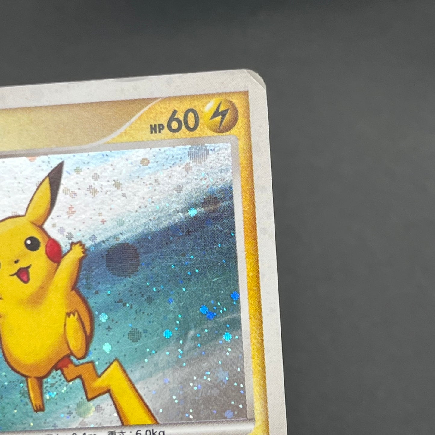 Pikachu 113/DP-P Holo Quiz Rally Pokémon Card