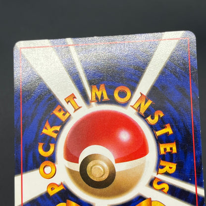 Sunkern 191 Natta Wake Vol.4 LP Promo Vintage Pokémon Card