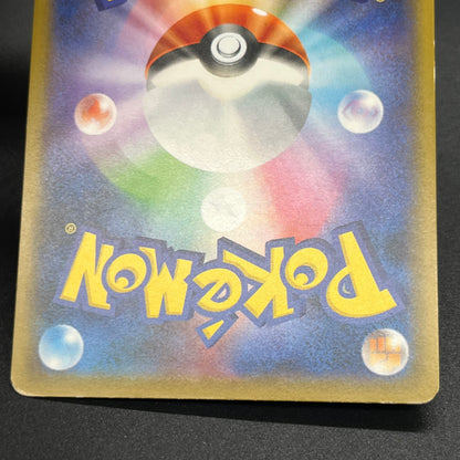 Detective Pikachu 337/SM-P Promo movie Pokemon Card