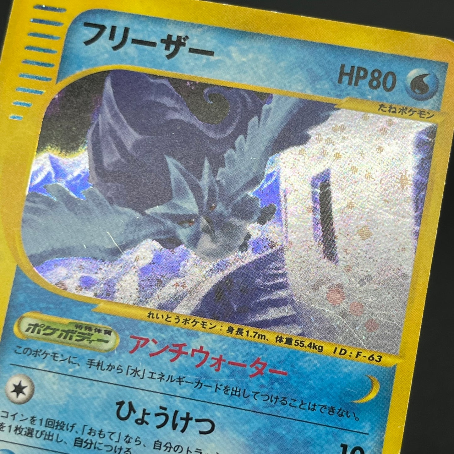 Articuno 031/088 Holo Skyridge e Japanese Pokémon Card