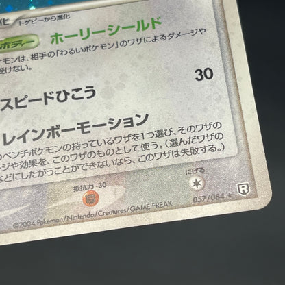 Togetic 057/084 Team Rocket Returns 1st Ed Pokémon Card