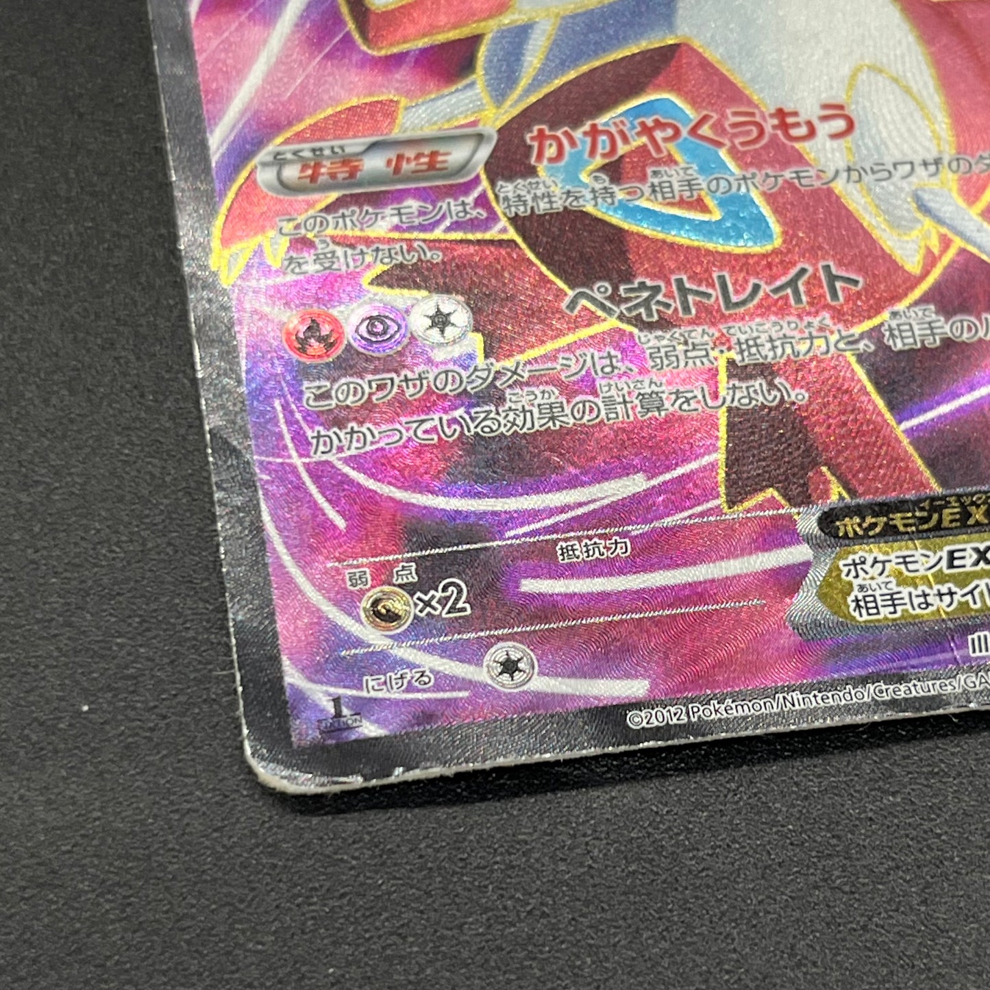 Latias EX 053/051 BW8 Full Art Plasma Freeze Pokémon Card