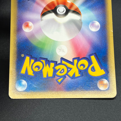 Magikarp 012/128 Komiya Tomokazu E series Pokémon Card