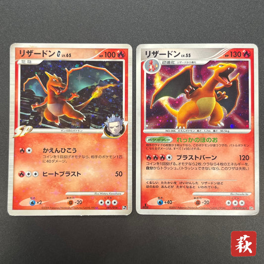 Charizard DPBP#006 & 001/016 2set Japanese Pokemon Card