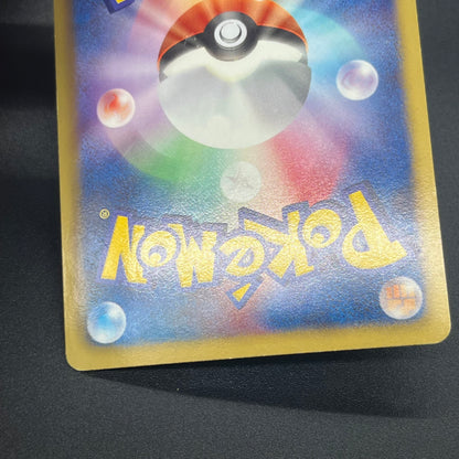 Lucario 106/BW-P Psycho Drive Promo Holo Pokemon Card