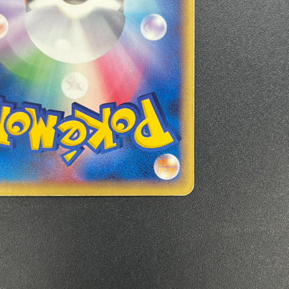 Politoed ex 027/106 Unseen Forces Golden Silvery Card