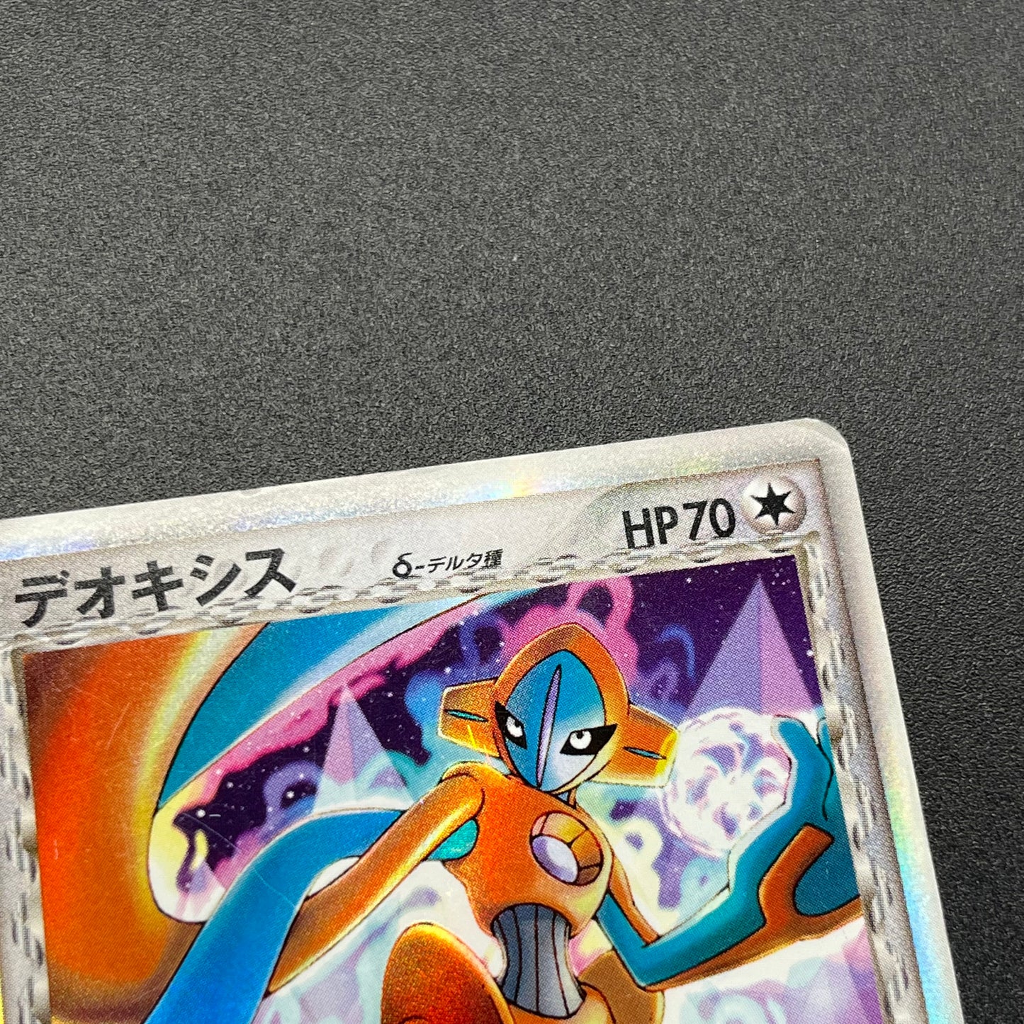 Deoxys 022/052 Delta 4set & EX 006/015 & DP5 Pokémon Card