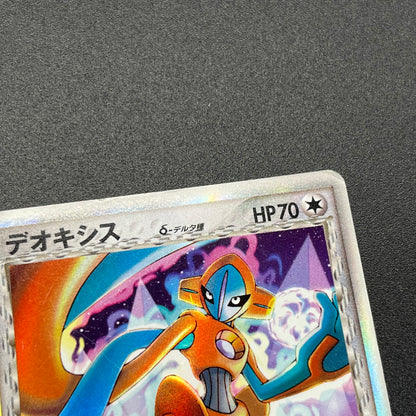 Deoxys 022/052 Delta 4set & EX 006/015 & DP5 Pokémon Card