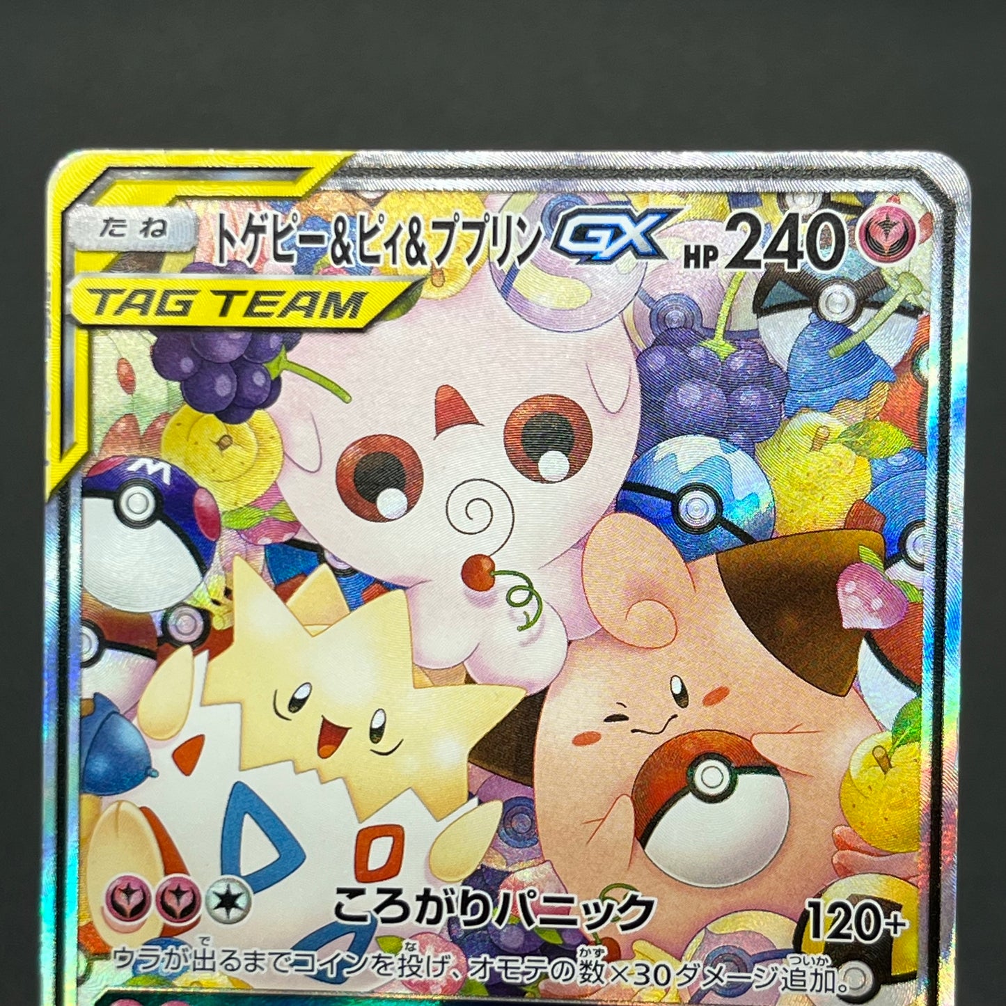 Togepi & Cleffa & Igglybuff 186/173 TAG TEAM Pokémon Card