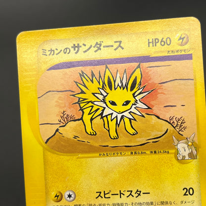 Jasmine's Jolteon 030/141 VS 1st ED Japanese Pokémon Card