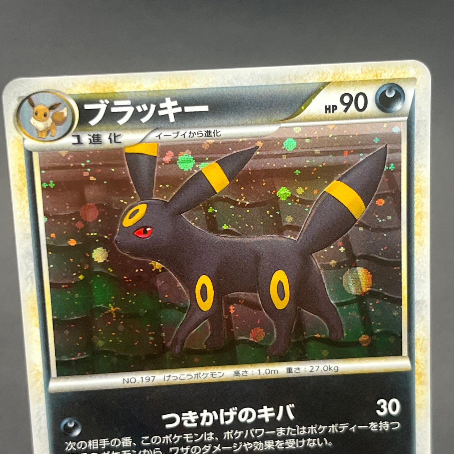Umbreon Espeon Eevee Reviving Legends 037/080 3set Card