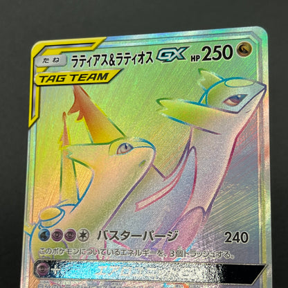 Latias & Latios GX 114/095 Team Up SM9 Tag Bolt Card