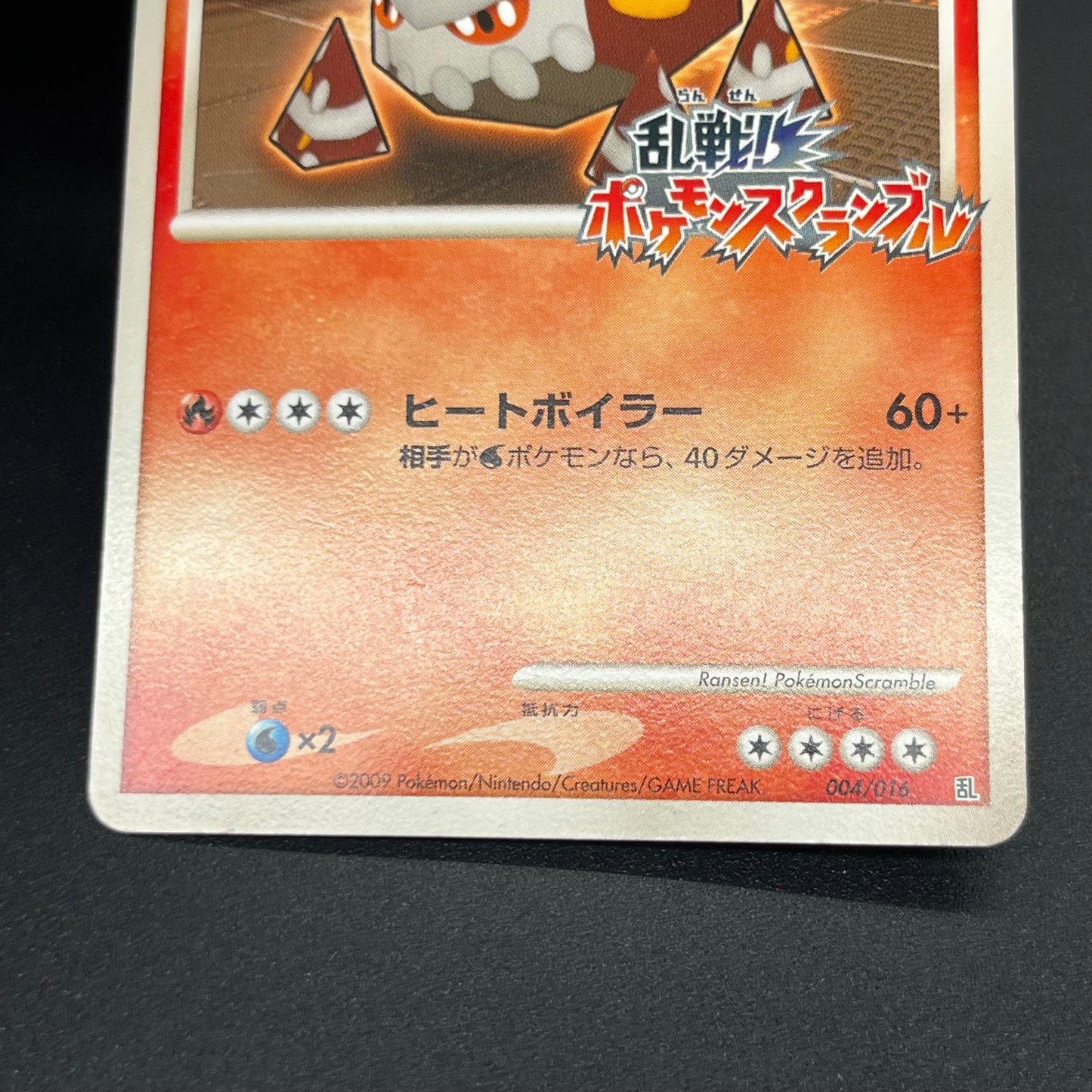 Heatran 004/016 Melee! Pokemon Scramble Pokémon Card