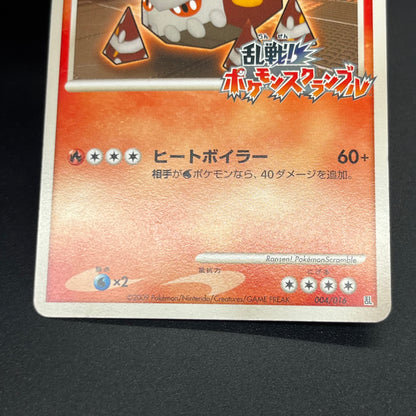 Heatran 004/016 Melee! Pokemon Scramble Pokémon Card