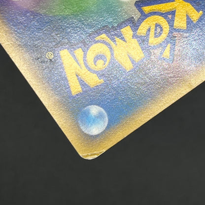 Slowpoke Dominos Pizza Promo 028/L-P Pokémon Card