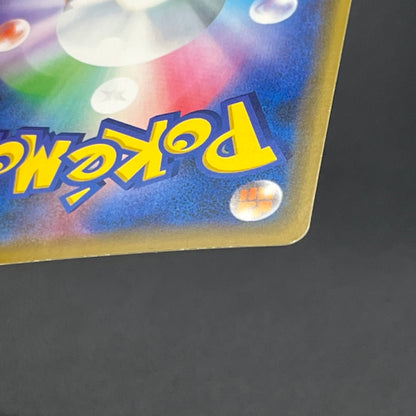 Shibuya's Pikachu 002/S-P Pokemon Center Pokemon Card
