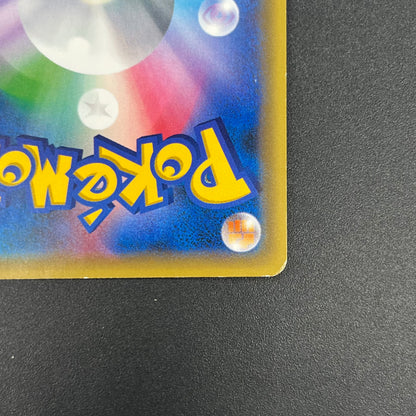 Victini 248/XY-P XY CoroCoro Ichiban! Promo Pokémon Card