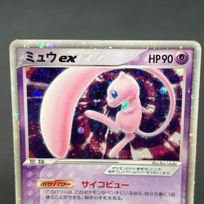 Mew ex 003/015 Gift Box Promo 2005 Holo Pokémon Card